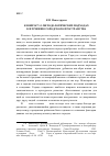 Научная статья на тему 'К вопросу о методологических подходах к изучению городского пространства'