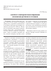 Научная статья на тему 'К вопросу о методологии исследования московских доспехов XV-XVII веков'