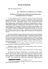 Научная статья на тему 'К вопросу о методологии управления региональными инновационными системами'