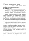 Научная статья на тему 'К вопросу о международном процессе в таможенной сфере'