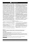 Научная статья на тему 'К вопросу о межкультурном аспекте стратегической компетенции'