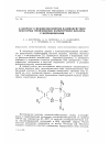 Научная статья на тему 'К вопросу о межмолекулярном взаимодействии некоторых производных барбитуровой кислоты с нитрофенолами'