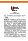 Научная статья на тему 'К вопросу о миграционной политике РФ по притоку квалифицированных кадров'