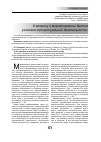 Научная статья на тему 'К вопросу о мировоззрении бытия уголовно-процессуальной деятельности'