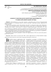 Научная статья на тему 'К вопросу о миссии, целях и критериях эффективности уголовно-исполнительной системы'