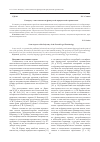 Научная статья на тему 'К вопросу о многозначности французской юридической терминологии'