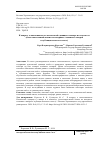 Научная статья на тему 'К вопросу о многозначности лексической единицы в словаре и в контексте (сопоставительный анализ на материале толковых словарей и публицистического текста)'