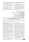 Научная статья на тему 'К вопросу о модели выпускника-менеджера муниципальной службы(на материале Астраханской области)'