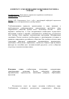 Научная статья на тему 'К вопросу о модернизации экономики России на рубеже XX-XXI вв'