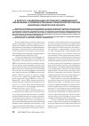 Научная статья на тему 'К вопросу о модернизации сестринского медицинского образования и совершенствовании гериатрической помощи населению Оренбургской области'