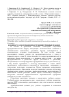 Научная статья на тему 'К ВОПРОСУ О МОДУЛЬНОМ ПОСТРОЕНИИ УЧЕБНЫХ ПЛАНОВ'