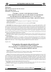 Научная статья на тему 'К ВОПРОСУ О МОМЕНТЕ ОКОНЧАНИЯ ПРЕСТУПЛЕНИЯ В ВИДЕ СОКРЫТИЯ ДЕНЕЖНЫХ СРЕДСТВ ЛИБО ИМУЩЕСТВА ОРГАНИЗАЦИИ ИЛИ ИНДИВИДУАЛЬНОГО ПРЕДПРИНИМАТЕЛЯ, ЗА СЧЕТ КОТОРЫХ ДОЛЖНО ПРОИЗВОДИТЬСЯ ВЗЫСКАНИЕ НАЛОГОВ, СБОРОВ, СТРАХОВЫХ ВЗНОСОВ'