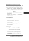 Научная статья на тему 'К вопросу о мониторинге состояния волоконно-оптической линии связи'