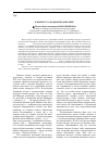 Научная статья на тему 'К вопросу о мордовском беляке'