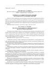 Научная статья на тему 'К вопросу о надежности оборудования по производству фаршевых изделий'