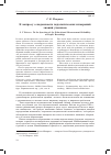 Научная статья на тему 'К вопросу о надежности педагогических измерений знаний учеников'