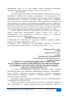 Научная статья на тему 'К ВОПРОСУ О НАИМЕНОВАНИИ ПРЕДСТАВИТЕЛЕЙ ВОЗРАСТНЫХ ГРУПП В СОВРЕМЕННОМ АНГЛИЙСКОМ ЯЗЫКЕ (НА ПРИМЕРЕ ЛЕКСИЧЕСКИХ ЕДИНИЦ, ОБОЗНАЧАЮЩИХ ЛЮДЕЙ СТАРШЕГО ВОЗРАСТА)'