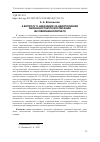 Научная статья на тему 'К ВОПРОСУ О НАКАЗАНИИ ЗА НЕИСПОЛНЕНИЕ ОБЯЗАННОСТЕЙ ПО ВОСПИТАНИЮ НЕСОВЕРШЕННОЛЕТНЕГО'