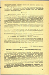 Научная статья на тему 'К ВОПРОСУ О НАКОПЛЕНИИ Sr90 У РАЗВИВАЮЩЕГОСЯ ПЛОДА'