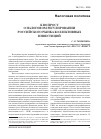 Научная статья на тему 'К вопросу о налоговом регулировании российского рынка коллективных инвестиций'