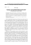 Научная статья на тему 'К вопросу о нарративной природе социальной реальности и эпистемологическом статусе исторического нарратива'