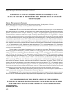 Научная статья на тему 'К ВОПРОСУ О НАСЕЛЕНИИ КРЫМА В КОНЦЕ XVIII - НАЧАЛЕ XIX ВВ. И ПЕРВОЙ ВОЛНЕ КРЫМСКО-ТАТАРСКОЙ ЭМИГРАЦИИ'