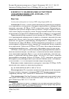 Научная статья на тему 'К ВОПРОСУ О НАЦИОНАЛЬНО-КУЛЬТУРНОЙ СЕМАНТИКЕ ЦЕННОСТИ «Ю ШАНЬ» В КИТАЙСКОМ ЯЗЫКЕ1'