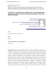 Научная статья на тему 'К вопросу о натуральных повинностях и проектировании трактов в социальном быте Внутренней Орды конца XIX начала XX века'