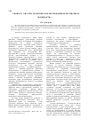 Научная статья на тему 'К вопросу о научно-теоретическом обосновании мелкотоварного производства'