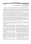 Научная статья на тему 'К вопросу о научном обеспечении системы исполнения наказаний'