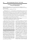 Научная статья на тему 'К вопросу о неантропоцентристской онтологии образования'