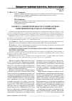 Научная статья на тему 'К вопросу о недействительности условий договора, ущемляющих права граждан - потребителей'