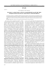 Научная статья на тему 'К вопросу о некоторых аспектах понятийной характеристики юридических норм права социального обеспечения РФ'