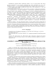 Научная статья на тему 'К вопросу о некоторых аспектах развития адвокатуры'