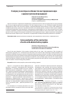 Научная статья на тему 'К вопросу о некоторых особенностях конструирования норм с административной преюдицией'