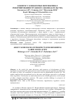 Научная статья на тему 'К вопросу о некоторых перспективах реформирования трудового законодательства'