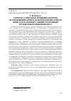 Научная статья на тему 'К ВОПРОСУ О НЕКОТОРЫХ ПРОБЛЕМАХ КОНТРОЛЯ ЗА СОБЛЮДЕНИЕМ ЗАПРЕТА НА ИСПОЛЬЗОВАНИЕ СРЕДСТВ СВЯЗИ И СЕТИ «ИНТЕРНЕТ» ЛИЦАМИ, В ОТНОШЕНИИ КОТОРЫХ ИЗБРАН ДОМАШНИЙ АРЕСТ'