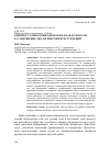 Научная статья на тему 'К ВОПРОСУ О НЕКОТОРЫХ ПРОБЛЕМАХ НАКАЗУЕМОСТИ ЗА СОВЕРШЕНИЕ ЭКОЛОГИЧЕСКИХ ПРЕСТУПЛЕНИЙ'