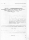 Научная статья на тему 'К вопросу о нелинейной динамике уединенного вихря Абрикосова-Джозефсона, движущегося под воздействием периодического тока'