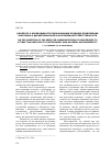Научная статья на тему 'К вопросу о необходимости гармонизации процедур привлечения работника к дисциплинарной и материальной ответственности'