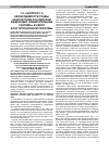 Научная статья на тему 'К вопросу о необходимости главы Конституции Российской Федерации «Избирательная система» в свете конституционной реформы'