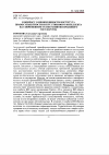 Научная статья на тему 'К ВОПРОСУ О НЕОБХОДИМОСТИ ИНСТИТУТА ПРАВОСУБЪЕКТНОСТИ ИСКУССТВЕННОГО ИНТЕЛЛЕКТА НА СОВРЕМЕННОМ ЭТАПЕ РАЗВИТИЯ ПРАВОВОГО ГОСУДАРСТВА'