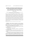 Научная статья на тему 'К вопросу о необходимости корректировки метода Ю. Д. Пчелкина, предназначенного для инженерного расчета параметров уноса массы углеродных материалов в окислительных газовых потоках'