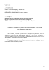 Научная статья на тему 'К вопросу о необходимости коррекции налоговой политики в Украине'