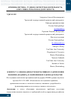 Научная статья на тему 'К вопросу о необходимости нормативного закрепления понятия "подпись" в современном законодательстве'