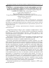 Научная статья на тему 'К вопросу о необходимости организации кластера в АПК (на примере Северо-Казахстанской области)'
