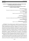 Научная статья на тему 'К ВОПРОСУ О НЕОБХОДИМОСТИ ОЗДОРОВИТЕЛЬНОЙ ФИЗИЧЕСКОЙ КУЛЬТУРЫ В УСЛОВИЯХ ДИСТАНЦИОННОГО ОБУЧЕНИЯ'