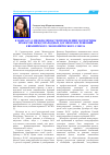 Научная статья на тему 'К вопросу о необходимости проведения экспертизы проектов международных договоров и решений Евразийского экономического союза'