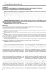Научная статья на тему 'К вопросу о необходимости сохранения ареста в числе видов уголовных наказаний, установленных в Российской Федерации'
