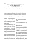 Научная статья на тему 'К вопросу о необходимости совершенствования государственного контроля за соблюдением антикоррупционного законодательства Российской Федерации'